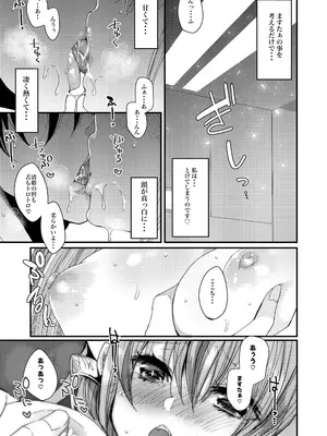 [豆大福屋 (まめこ)] 想えばとける熱 (Fate／Grand Order) [DL版]_10