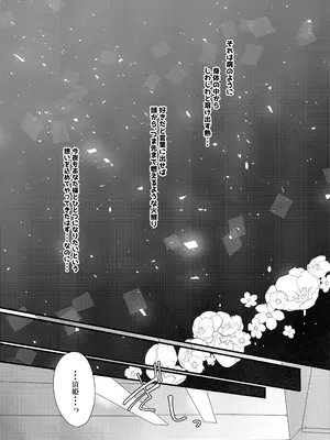 [豆大福屋 (まめこ)] 想えばとける熱 (Fate／Grand Order) [DL版]_04