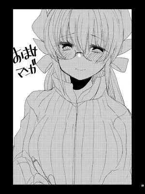 [豆大福屋 (まめこ)] 新刊は清姫とイチャラブ本です (Fate／Grand Order) [DL版]_21