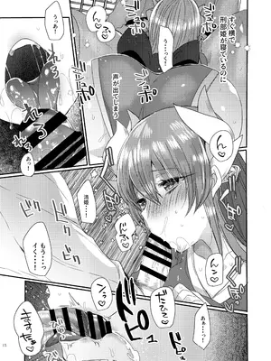 [豆大福屋 (まめこ)] 新刊は清姫とイチャラブ本です (Fate／Grand Order) [DL版]_14