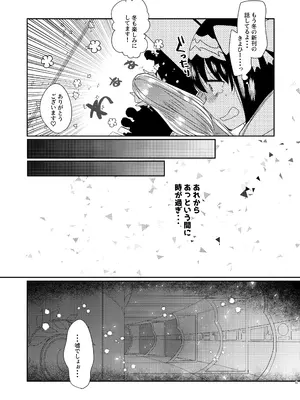 [豆大福屋 (まめこ)] 新刊は清姫とイチャラブ本です (Fate／Grand Order) [DL版]_05