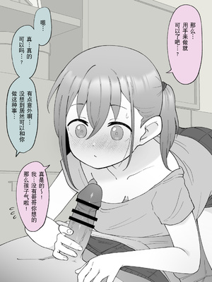 [槻木こうすけ] 兄貴の彼女になる女の子になっちゃった弟 ② [贱兔汉化组] [DL版]_014