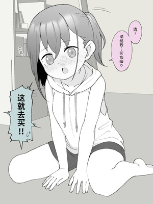 [槻木こうすけ] 兄貴の彼女になる女の子になっちゃった弟 ② [贱兔汉化组] [DL版]_062