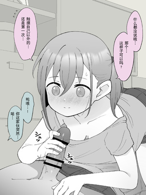 [槻木こうすけ] 兄貴の彼女になる女の子になっちゃった弟 ② [贱兔汉化组] [DL版]_016