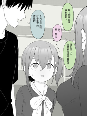 [槻木こうすけ] 兄貴の彼女になる女の子になっちゃった弟 ② [贱兔汉化组] [DL版]_071