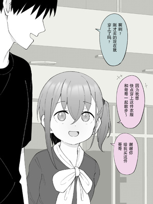[槻木こうすけ] 兄貴の彼女になる女の子になっちゃった弟 ② [贱兔汉化组] [DL版]_068