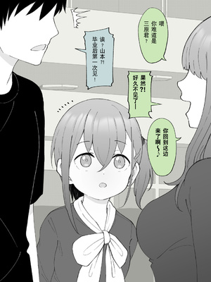 [槻木こうすけ] 兄貴の彼女になる女の子になっちゃった弟 ② [贱兔汉化组] [DL版]_069