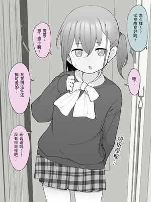 [槻木こうすけ] 兄貴の彼女になる女の子になっちゃった弟 ② [贱兔汉化组] [DL版]_063