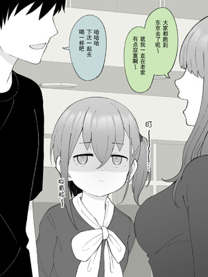 [槻木こうすけ] 兄貴の彼女になる女の子になっちゃった弟 ② [贱兔汉化组] [DL版]_070