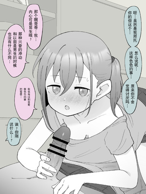 [槻木こうすけ] 兄貴の彼女になる女の子になっちゃった弟 ② [贱兔汉化组] [DL版]_015