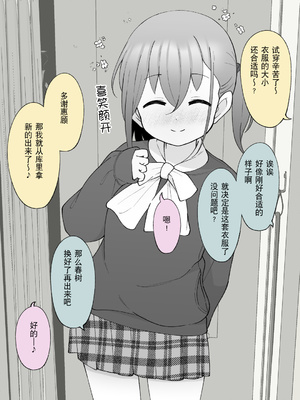 [槻木こうすけ] 兄貴の彼女になる女の子になっちゃった弟 ② [贱兔汉化组] [DL版]_065