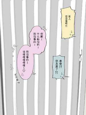 [槻木こうすけ] 兄貴の彼女になる女の子になっちゃった弟 ② [贱兔汉化组] [DL版]_067