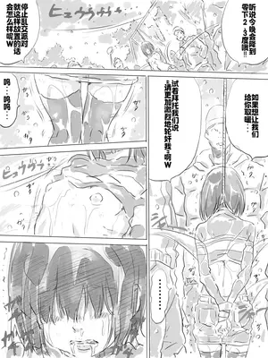 [ものっち] 公園で寒中乱交パーティー [廉价汉化组]_17