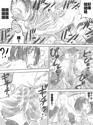 [ものっち] 公園で寒中乱交パーティー [廉价汉化组]_24