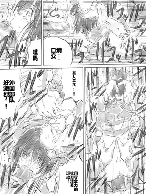 [ものっち] 公園で寒中乱交パーティー [廉价汉化组]_23