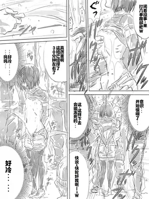 [ものっち] 公園で寒中乱交パーティー [廉价汉化组]_18