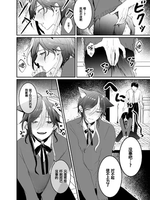 [千井咲れむ] 虹空くん初めての性体験｜虹空同学的初次性体验 [男男菊花香个人汉化]_10