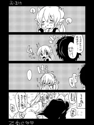 [豆大福屋 (まめこ)] やんでれもーど♡ (Fate／Grand Order) [DL版]_21