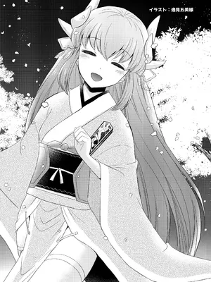 [豆大福屋 (まめこ)] やんでれもーど♡ (Fate／Grand Order) [DL版]_20