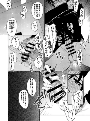 [豆大福屋 (まめこ)] やんでれもーど♡ (Fate／Grand Order) [DL版]_13