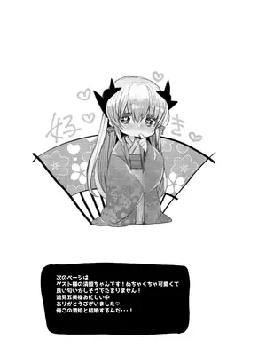 [豆大福屋 (まめこ)] やんでれもーど♡ (Fate／Grand Order) [DL版]_19