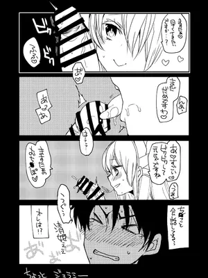 [豆大福屋 (まめこ)] やんでれもーど♡ (Fate／Grand Order) [DL版]_22