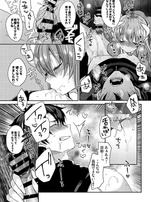 [豆大福屋 (まめこ)] やんでれもーど♡ (Fate／Grand Order) [DL版]_10