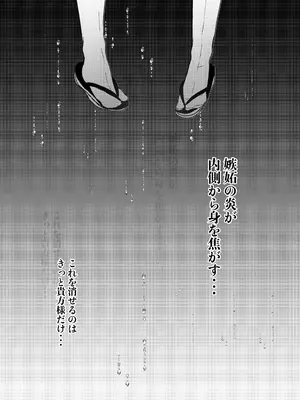 [豆大福屋 (まめこ)] やんでれもーど♡ (Fate／Grand Order) [DL版]_04