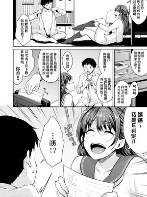 [メガねぃ] 思春期のお勉強+ 8P小冊子  [中国翻訳][無修正]_119