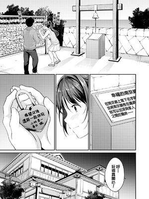 [メガねぃ] 思春期のお勉強+ 8P小冊子  [中国翻訳][無修正]_144