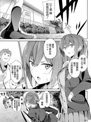 [拡張パーツ (YOSHIKI)] GO is good! 1-2 (Free!)[中国翻訳][疏碼]_003