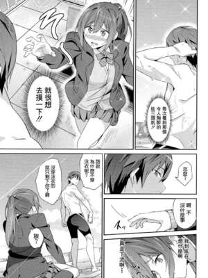 [拡張パーツ (YOSHIKI)] GO is good! 1-2 (Free!)[中国翻訳][疏碼]_005