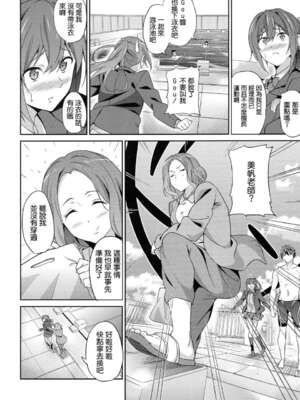 [拡張パーツ (YOSHIKI)] GO is good! 1-2 (Free!)[中国翻訳][疏碼]_006