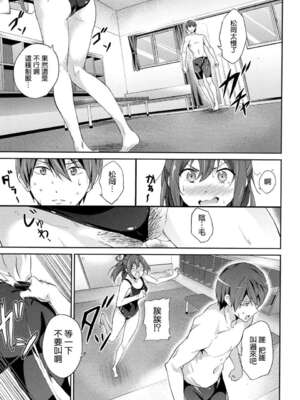 [拡張パーツ (YOSHIKI)] GO is good! 1-2 (Free!)[中国翻訳][疏碼]_009