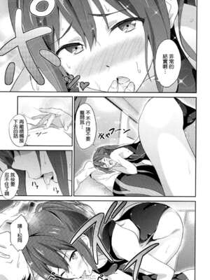 [拡張パーツ (YOSHIKI)] GO is good! 1-2 (Free!)[中国翻訳][疏碼]_011