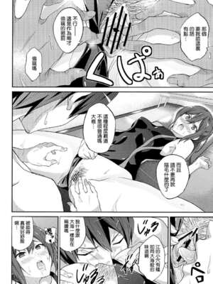 [拡張パーツ (YOSHIKI)] GO is good! 1-2 (Free!)[中国翻訳][疏碼]_014