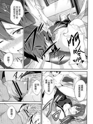 [拡張パーツ (YOSHIKI)] GO is good! 1-2 (Free!)[中国翻訳][疏碼]_015