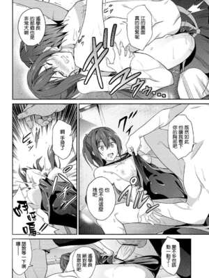 [拡張パーツ (YOSHIKI)] GO is good! 1-2 (Free!)[中国翻訳][疏碼]_016