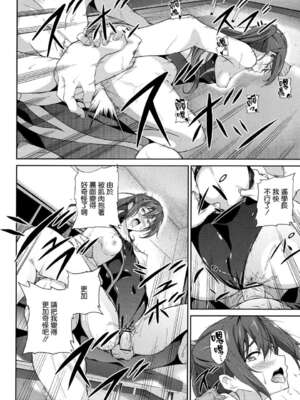 [拡張パーツ (YOSHIKI)] GO is good! 1-2 (Free!)[中国翻訳][疏碼]_018