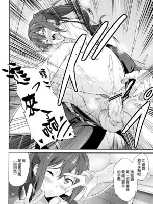 [拡張パーツ (YOSHIKI)] GO is good! 1-2 (Free!)[中国翻訳][疏碼]_020