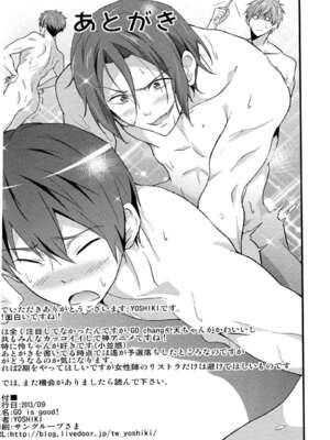 [拡張パーツ (YOSHIKI)] GO is good! 1-2 (Free!)[中国翻訳][疏碼]_022