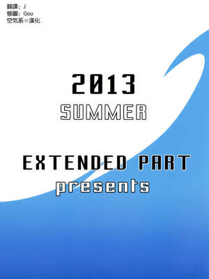 [拡張パーツ (YOSHIKI)] GO is good! 1-2 (Free!)[中国翻訳][疏碼]_023