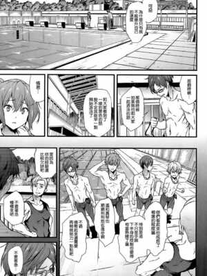 [拡張パーツ (YOSHIKI)] GO is good! 1-2 (Free!)[中国翻訳][疏碼]_025