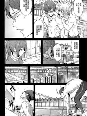 [拡張パーツ (YOSHIKI)] GO is good! 1-2 (Free!)[中国翻訳][疏碼]_026