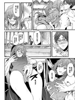 [拡張パーツ (YOSHIKI)] GO is good! 1-2 (Free!)[中国翻訳][疏碼]_030