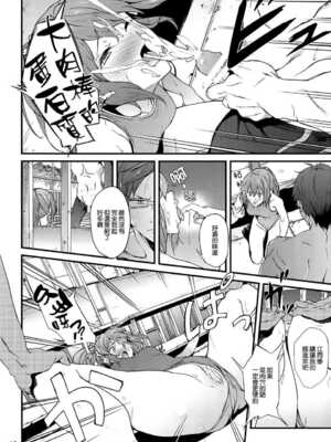 [拡張パーツ (YOSHIKI)] GO is good! 1-2 (Free!)[中国翻訳][疏碼]_034