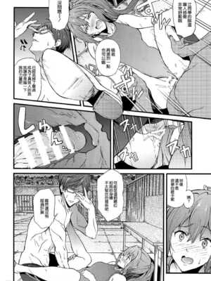 [拡張パーツ (YOSHIKI)] GO is good! 1-2 (Free!)[中国翻訳][疏碼]_036