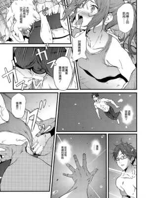 [拡張パーツ (YOSHIKI)] GO is good! 1-2 (Free!)[中国翻訳][疏碼]_041