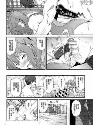 [拡張パーツ (YOSHIKI)] GO is good! 1-2 (Free!)[中国翻訳][疏碼]_044