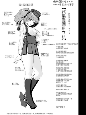 [ユキウサギ (雪国裕)] 逆襲！やきもち娘アトランタ 従順ご奉仕H 提督さん籠絡作戦+わからせ密室夜性演習 (艦隊これくしょん -艦これ-)[中国語][粗碼]_025